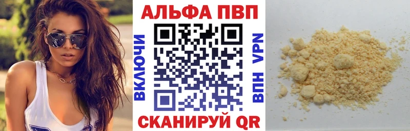 APVP VHQ Красноуральск