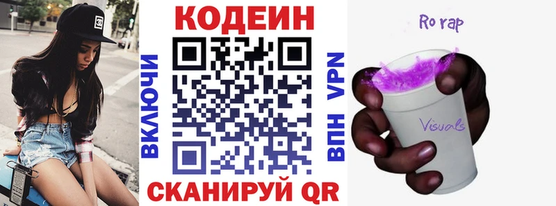 mega tor  Красноуральск  Кодеиновый сироп Lean напиток Lean (лин)  где купить наркоту 