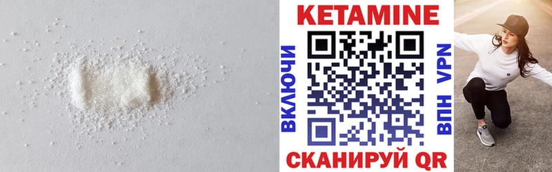 закладка Красноуральск КЕТАМИН VHQ