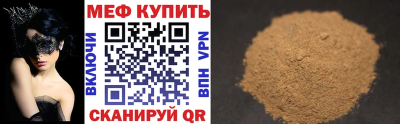 МЯУ-МЯУ mephedrone  Красноуральск 