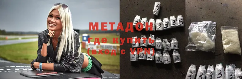 что такое наркотик  Красноуральск  Метадон methadone 